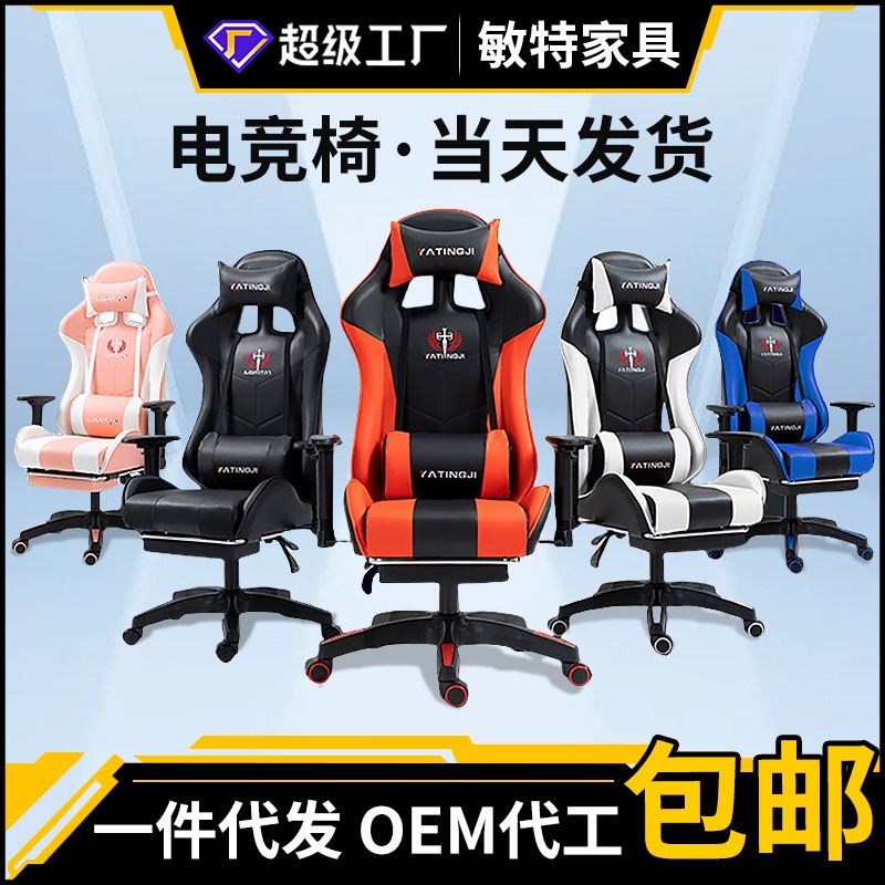 Home e-sports chair Comfortabl - Esports Gaming Cafe review and price