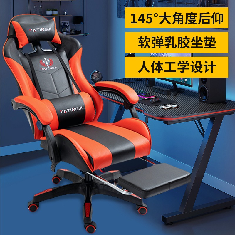 Home e-sports chair Comfortabl - Esports Gaming Cafe review and price