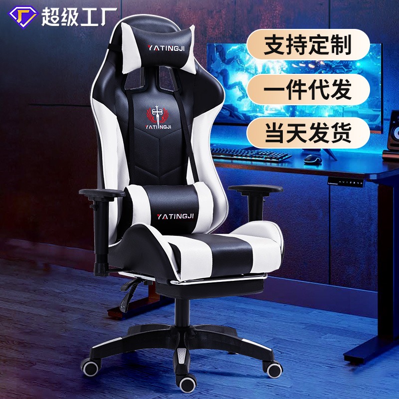 Home e-sports chair Comfortabl - Esports Gaming Cafe review and price