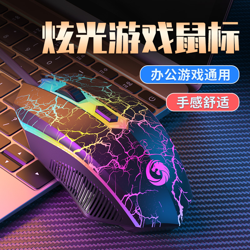 Wired mouse E-sports gaming me - Esports Gaming Cafe review and price