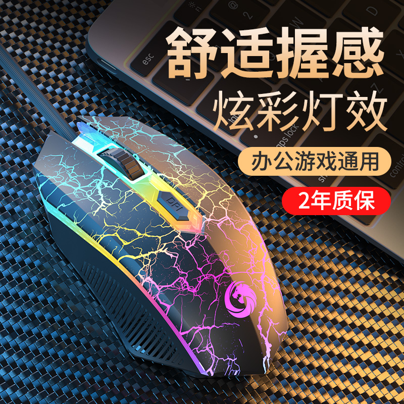 Wired mouse E-sports gaming me - Esports Gaming Cafe review and price