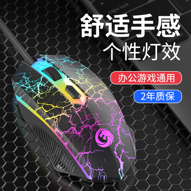 Wired mouse E-sports gaming me - Esports Gaming Cafe review and price